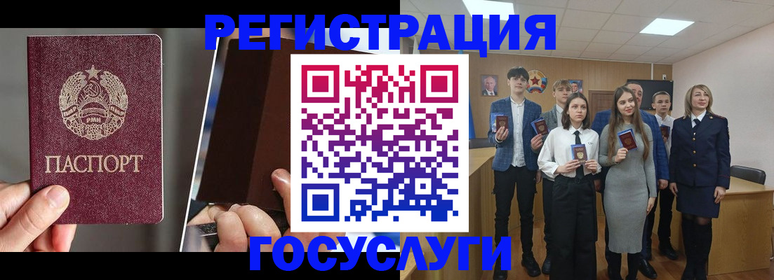 прописка в Печорах