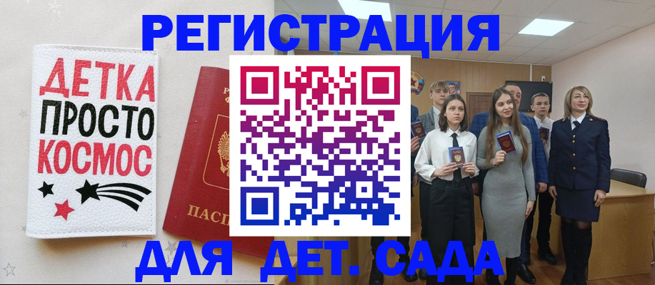 регистрация для школы в Печорах