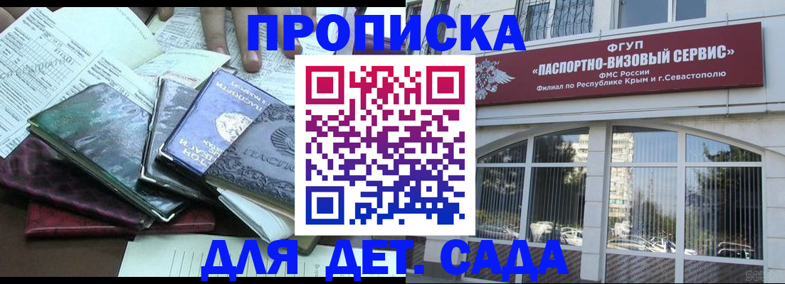 прописка в Печорах