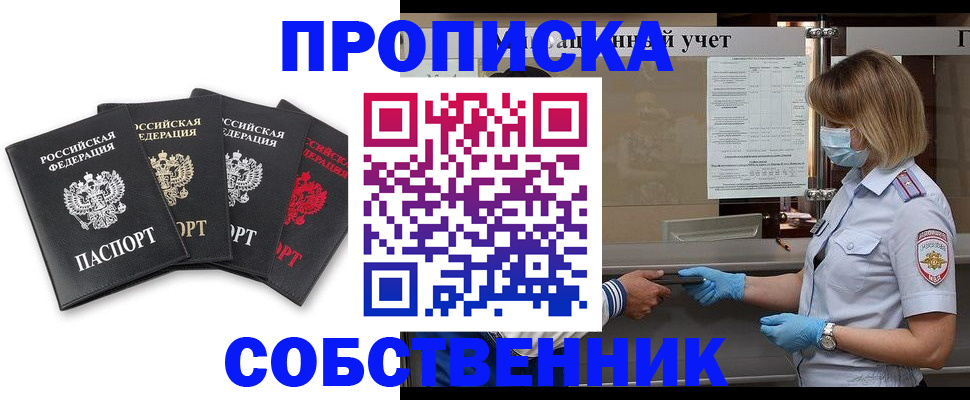 пропишу в квартире в Печорах