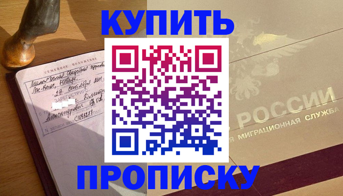 временная регистрация законно в Печорах