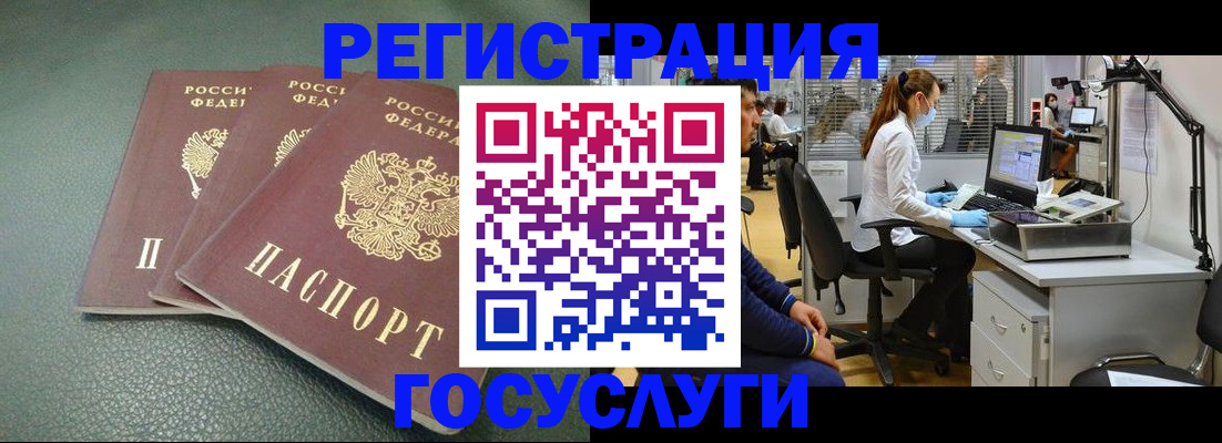 миграционный учет в Печорах