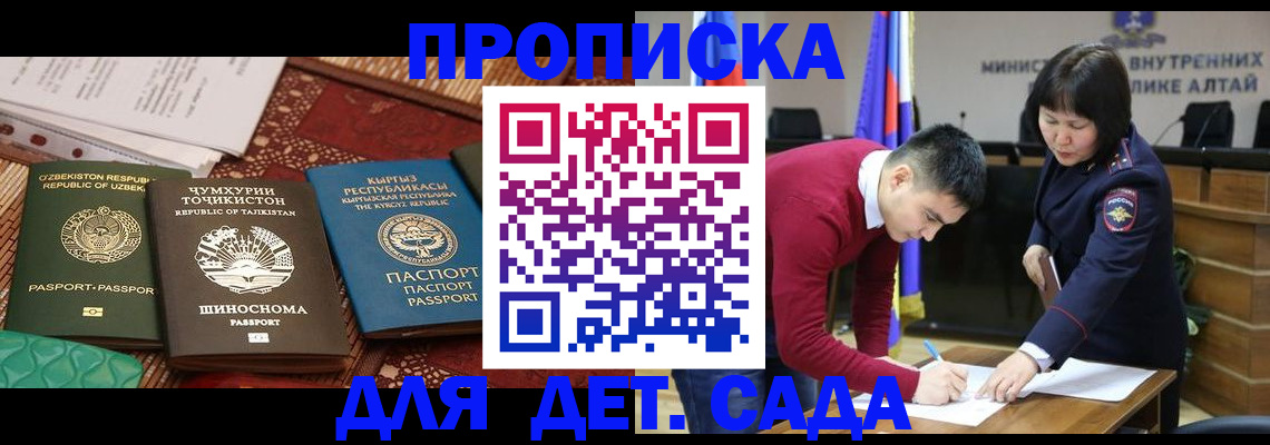 временная прописка в Печорах